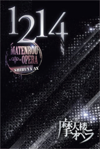 Matenrou Opera : Matenrou Opera -1214- at Shibuya AX